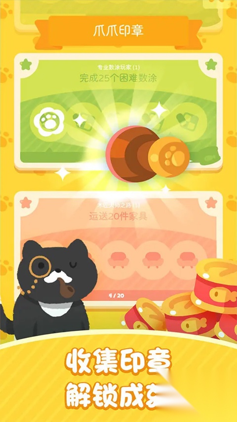 喵喵妙妙塔数涂图3