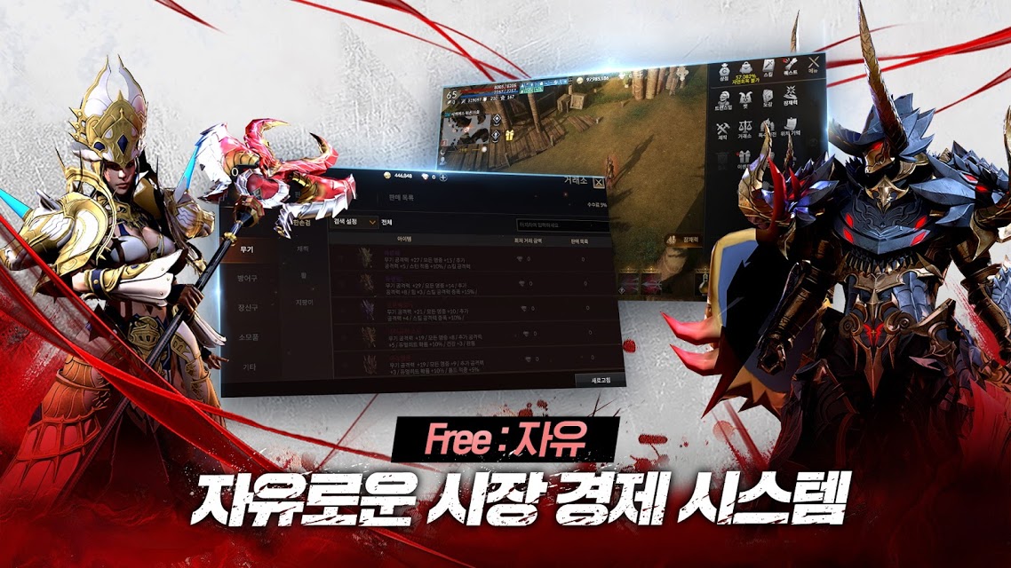 Dekaron M手游韩服图3