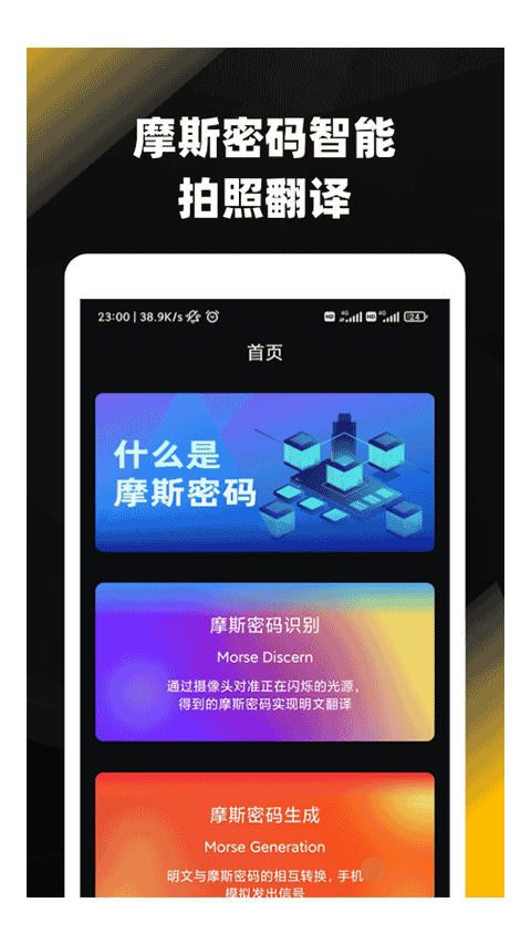 摩斯密码图1