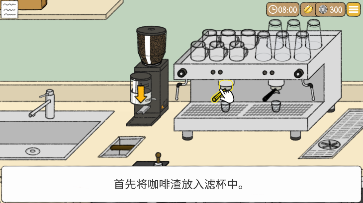 小咖啡馆的故事正版图2