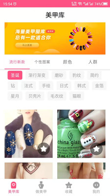 lalynails美甲设计app官方下载 v2.11.06图2