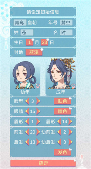 重生长公主的日常官方版图3