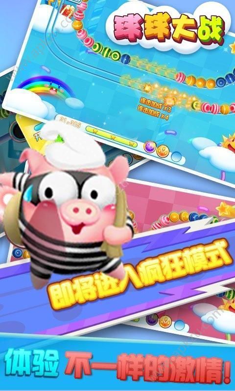 球球大战安卓版图1
