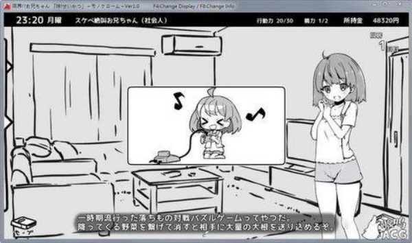 和妹妹同居的生活图4