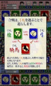 战国北条画卷汉化版图4