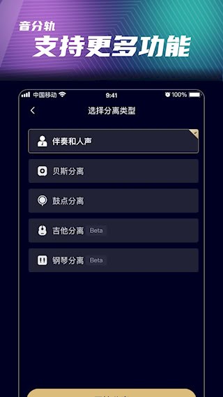音分轨安卓版图5