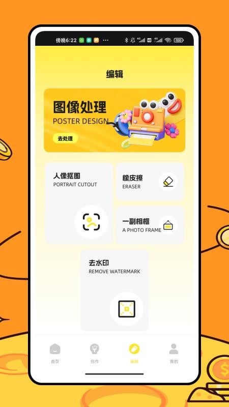 拼个图手机版图1