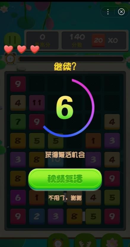 挑战20数字游戏图2