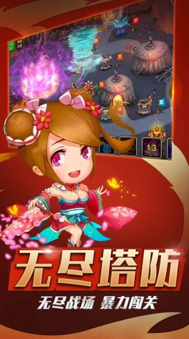 古城守卫之三国塔防手游官方最新版 2.0.1图5