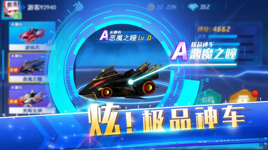 全民急速漂移官方正式版  v1.0图4