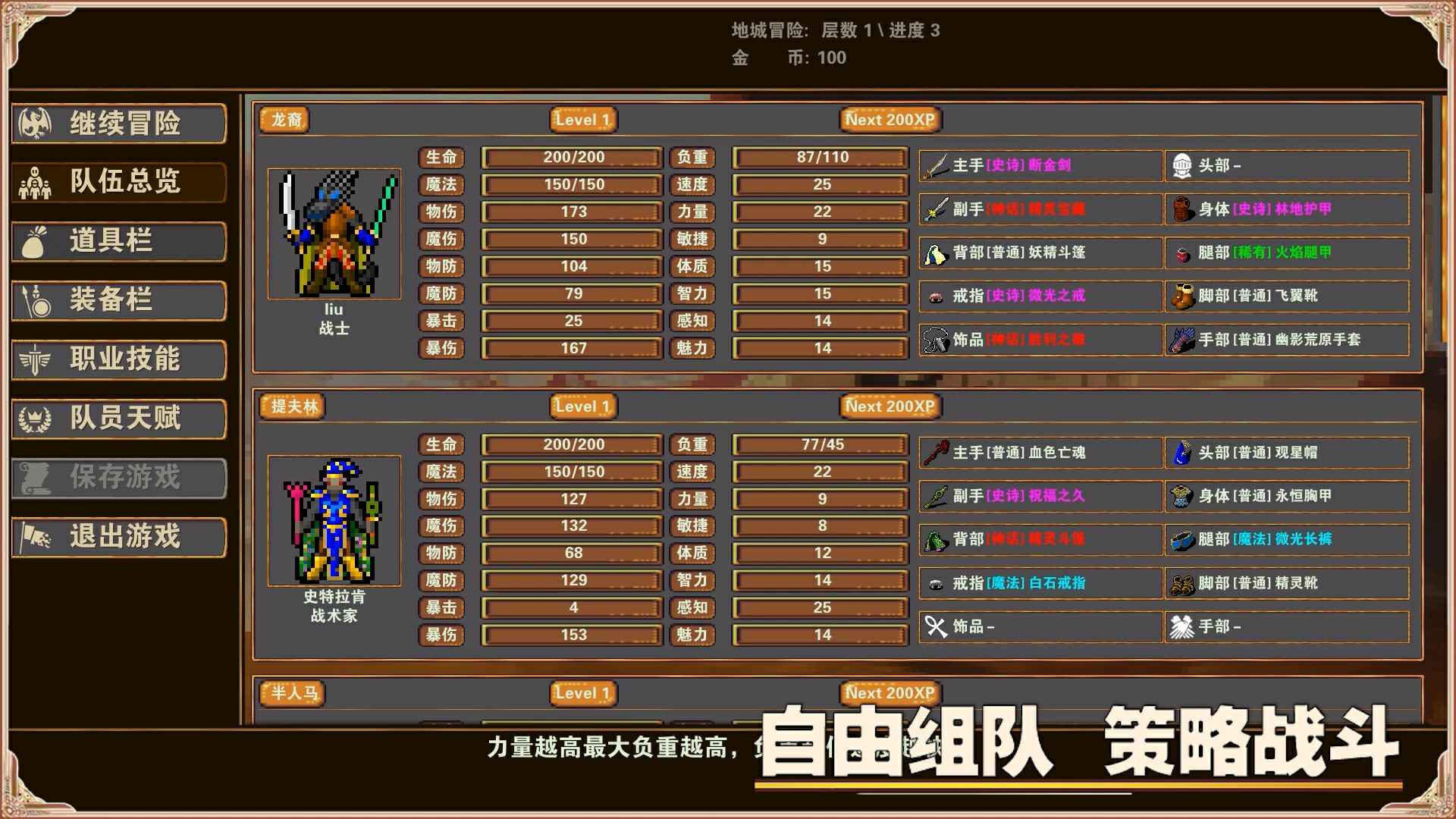 杀戮地城游戏安卓最新版  v1.27图1