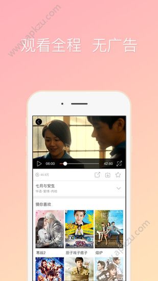 咪咕爱看app官方版下载  v1.1.9图3