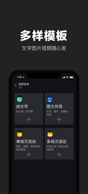 互勾动态app图2