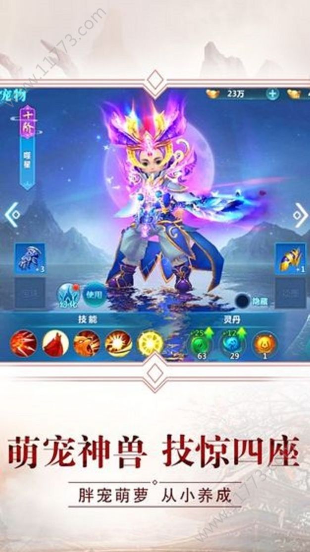 恒古大帝最新官方版手游  v1.0图4