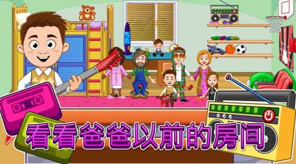 我的小镇祖父母家游戏中文手机版  v1.01图3