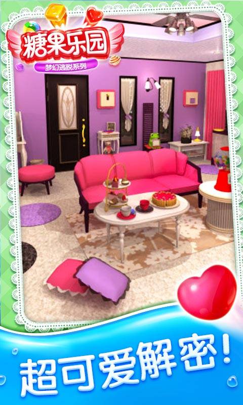 密室逃脱糖果乐园图1