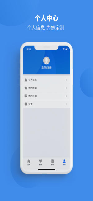 皖税通app官网版下载平台  v1.0图4