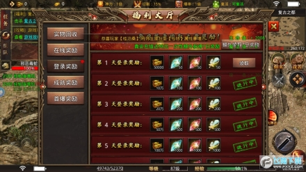 万佛诛仙传奇图4