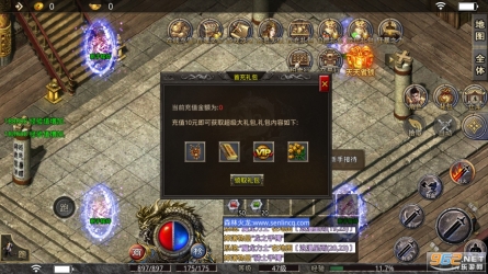 森林网络火龙1.80复古传奇图5