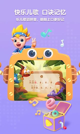 洪恩拼音安卓版图3