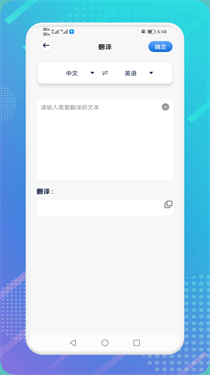 极速扫描精灵图4