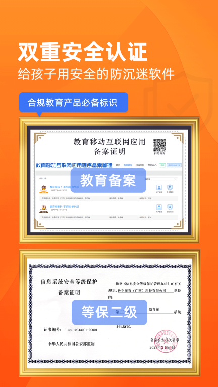 数育帮家长版图5