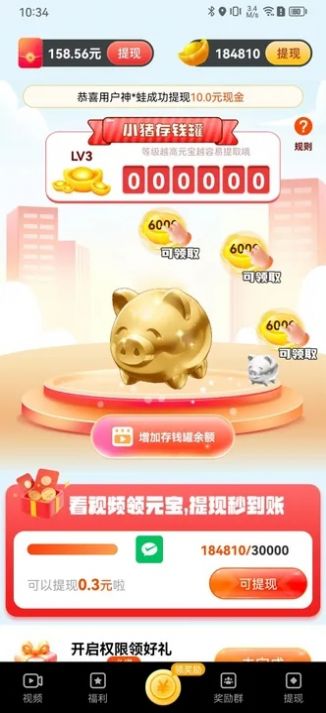 福小鸭app最新版  v1.3.2图1