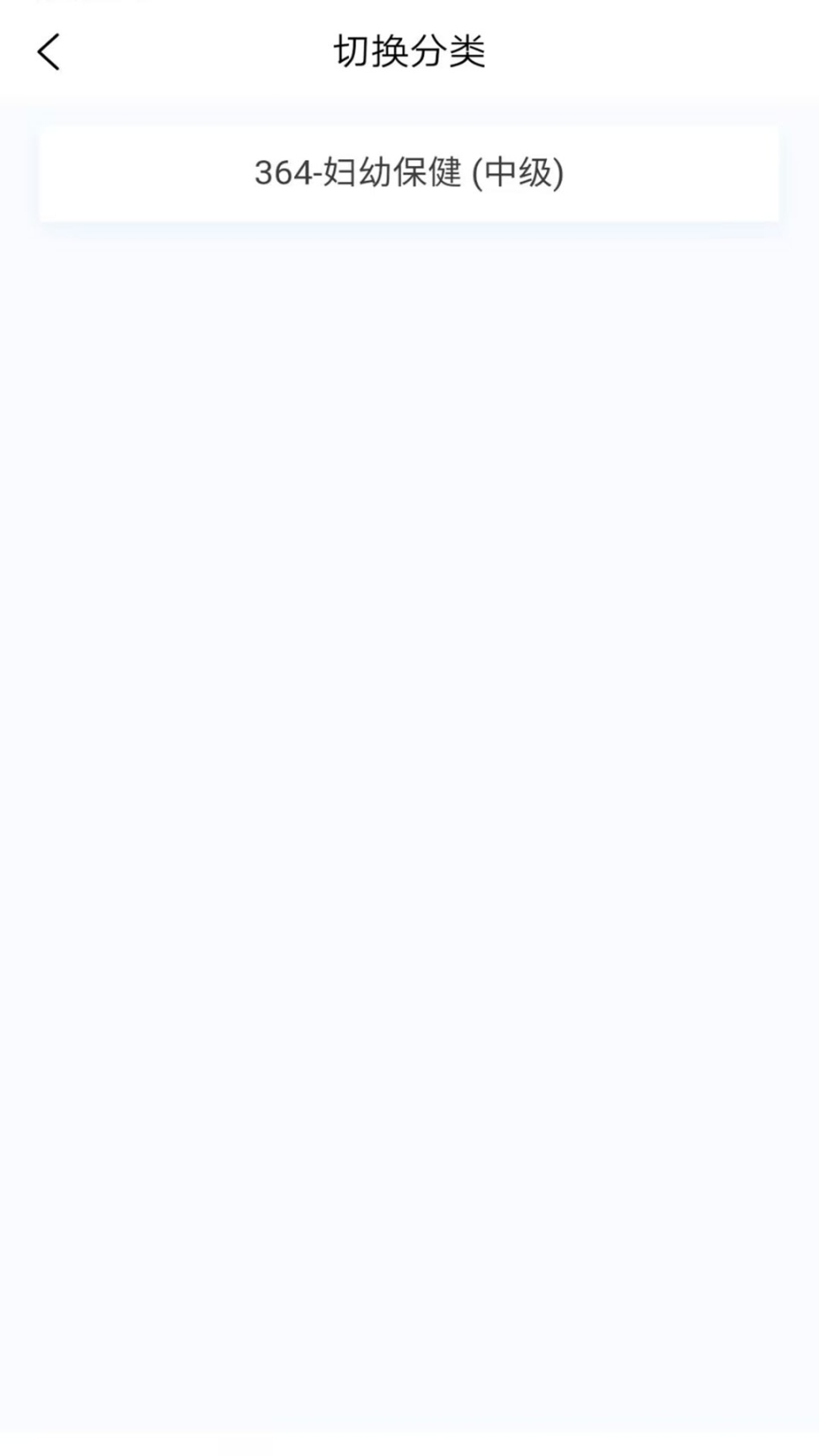 妇幼保健新题库图1