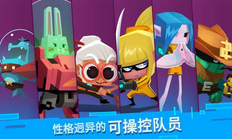 比特小队安卓版图片2