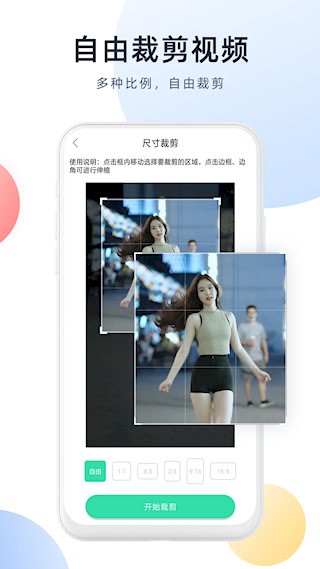 去水印助手安卓版图3