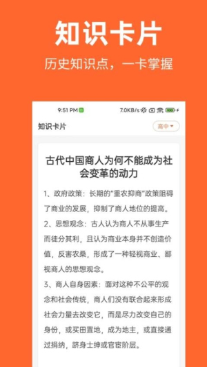 历史一点通图1