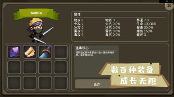 炉石大冒险游戏图1