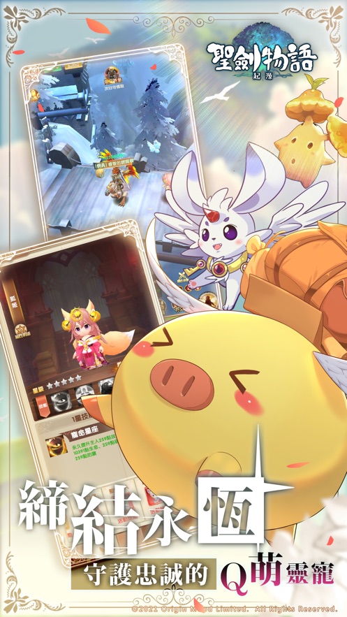 圣剑物语起源官方版图4