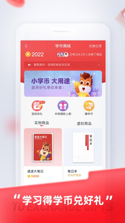 途途课堂免费版图2