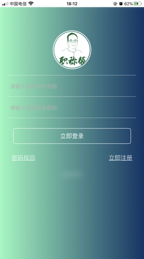 职称帮软件app手机版  v1.2.1图4
