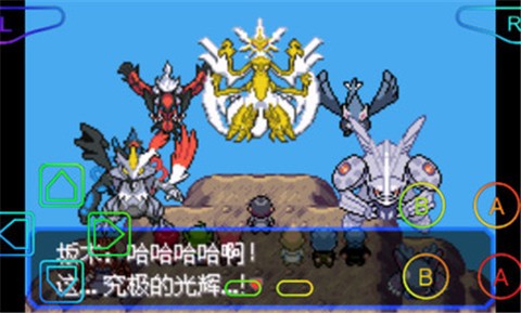 口袋妖怪究极绿宝石金手指代码大全版  v2021.06.26.12图1