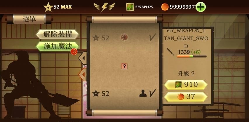 暗影格斗2泰坦懒人包安卓版下载  v2.10.1图2