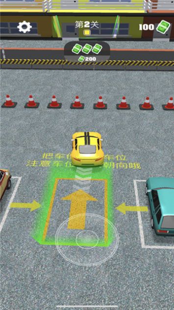 停车大神红包版 v1.0图1