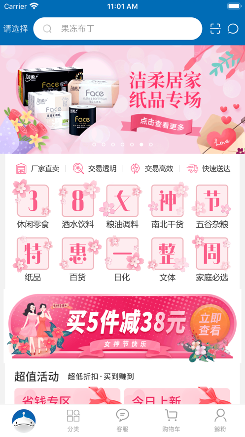 超级大白鲸app图1