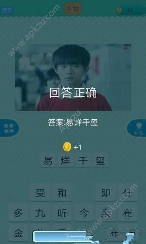 疯狂猜明星游戏图2