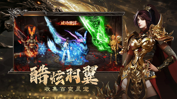 烈焰觉醒传奇图2