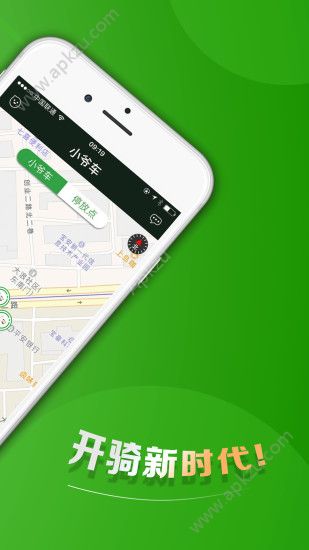 小爷车app官网手机版下载  v1.0图3