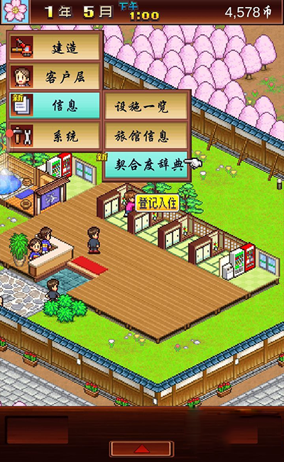 温泉物语免费版图3