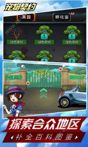 宠物契约手游满V版福利服  v1.10图1