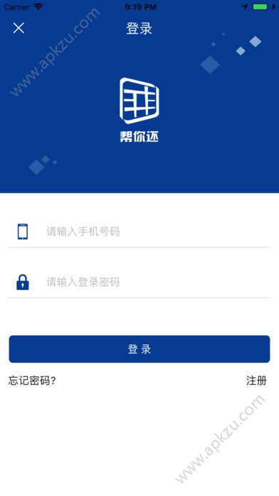 帮你还管家app图3
