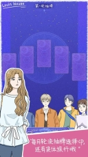 lovinhouse正式版图5