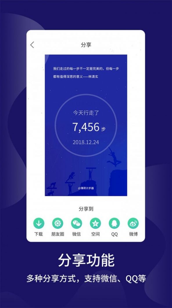 跑步计步软件app官方手机版下载  v1.1.0图3