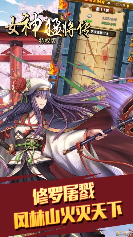 女神猛将传bt版图5