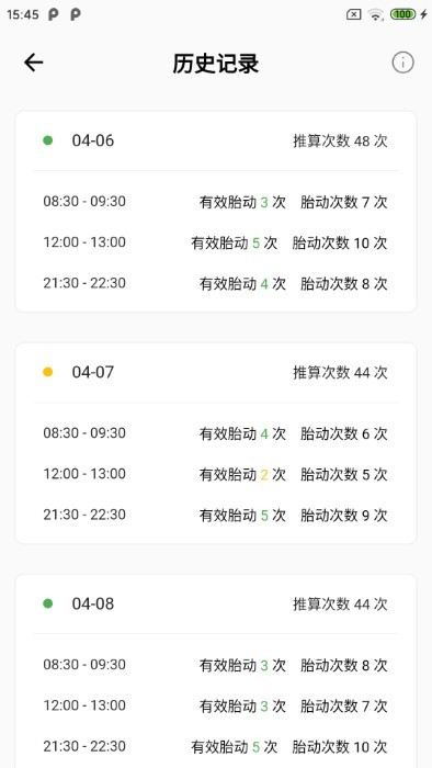 花生宝宝官方版  v2.0.0图1