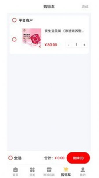 九二掌柜官网app下载  v1.0.0图1